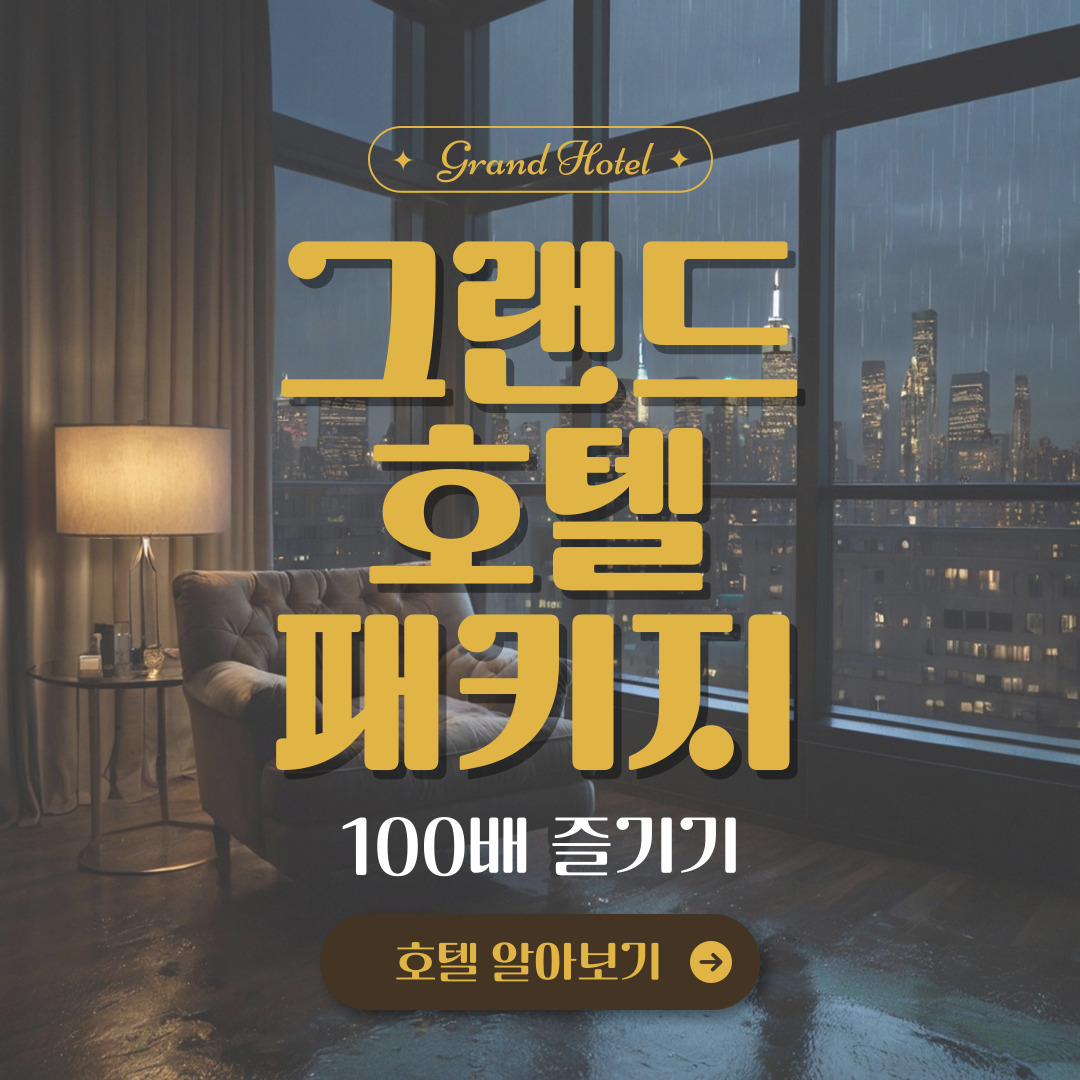 패키지상품